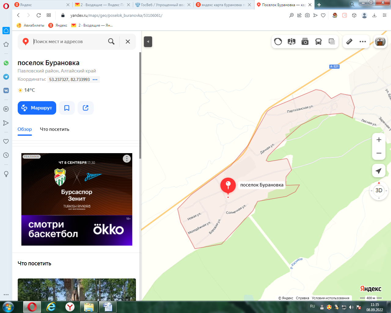 Карта п. Бурановка.