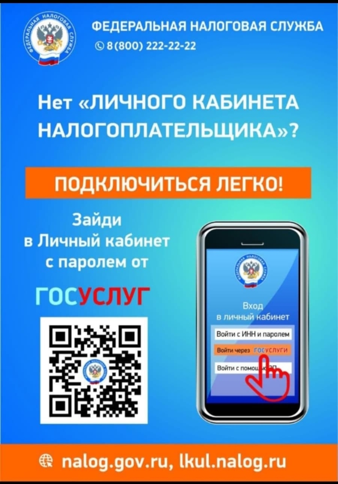 Вниманию жителей поселка.