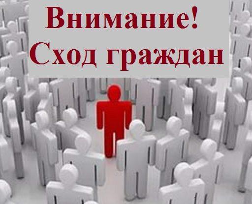Вниманию жителей.