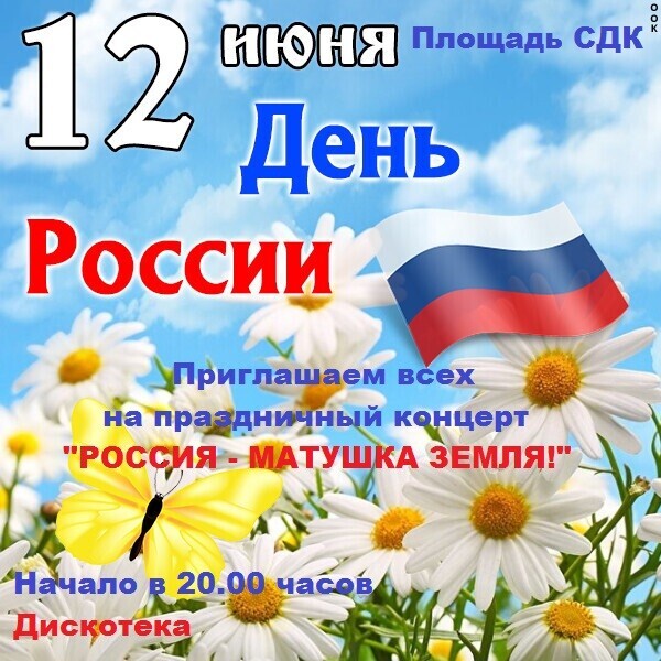 Объявление.